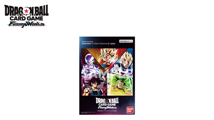 ドラゴンボールスーパーカードゲーム プレミアムカードコレクション01 