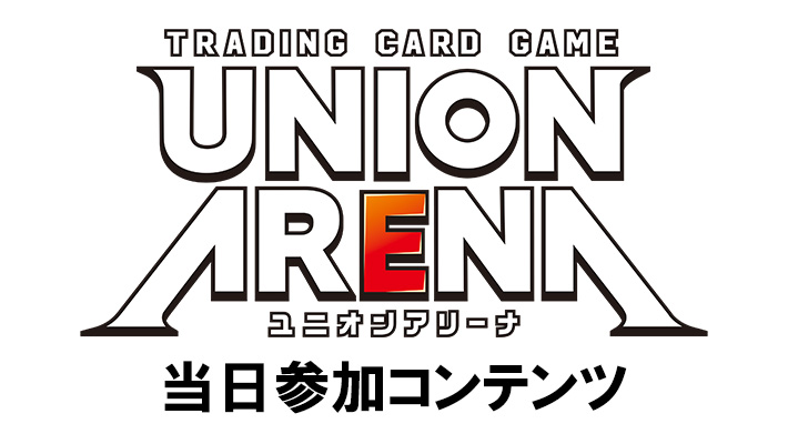 ユニオンアリーナ「ガンスリンガーバトル in BCGFest【当日参加】」