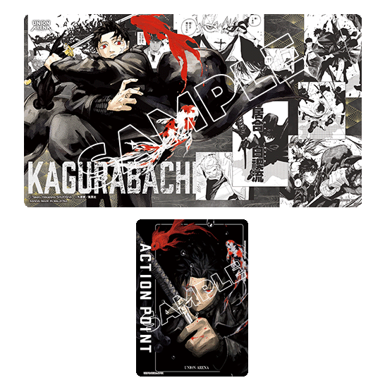 UNION ARENA プレイマット&アクションポイントカードセット カグラバチ