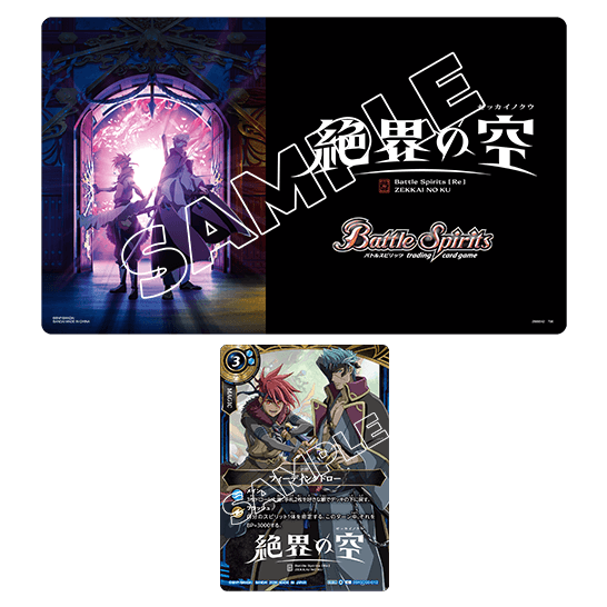 Playmat & Card Set ZEKKAI NO KU