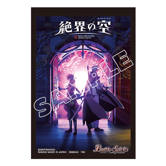 Official Card Sleeves EX ZEKKAI NO KU