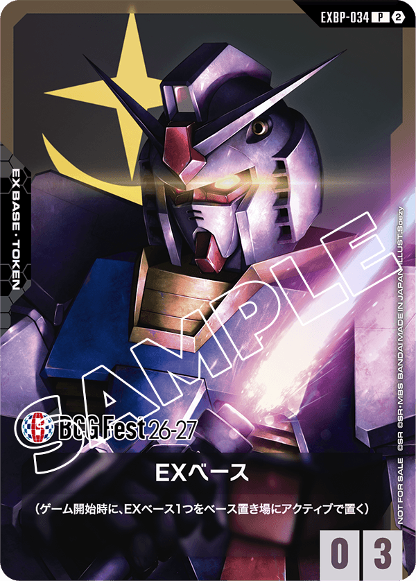 EXBP-034 EX Base 〈Gundam〉 BCGFest 26-27 Ver.