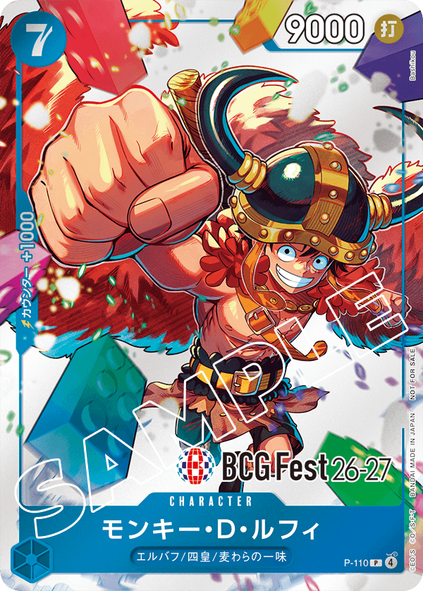 P-110 Monkey.D.Luffy